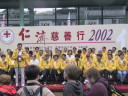2002-12-01仁濟慈善步行