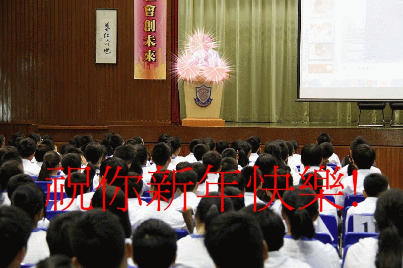 賀卡二 (GIF動態)